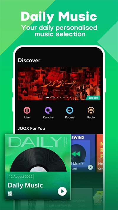 joox音乐播放器4