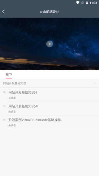 柠檬文才学堂课程作业2