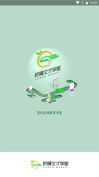 柠檬文才学堂课程作业5