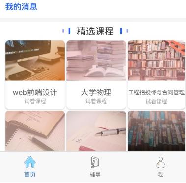 柠檬文才学堂课程作业