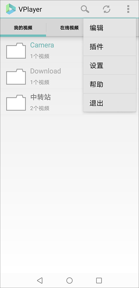 VPlayer播放器截图2