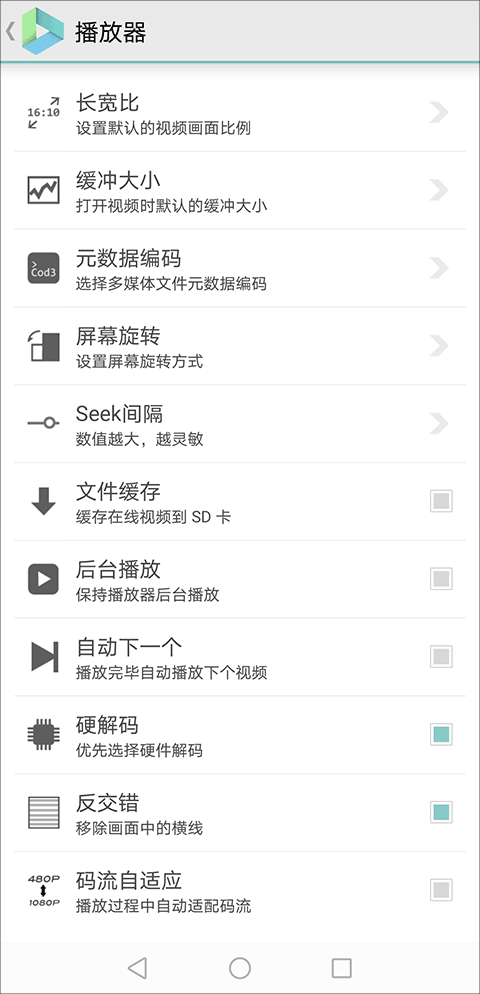 VPlayer播放器截图3