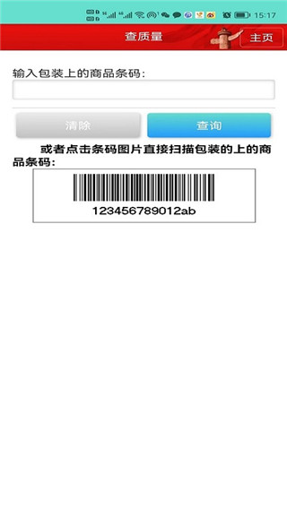 药安食美药品截图4