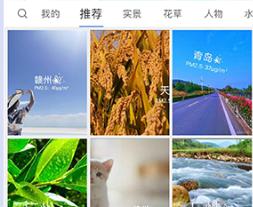 蔚蓝地图天气数据