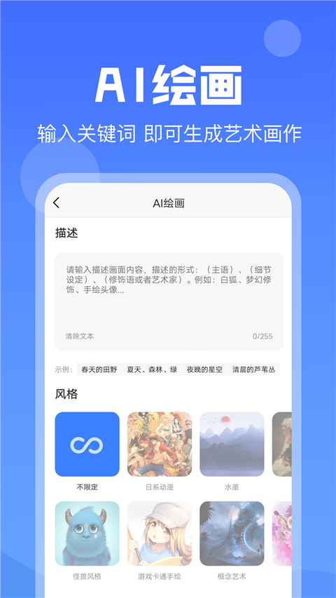 ai写作猿软件截图1