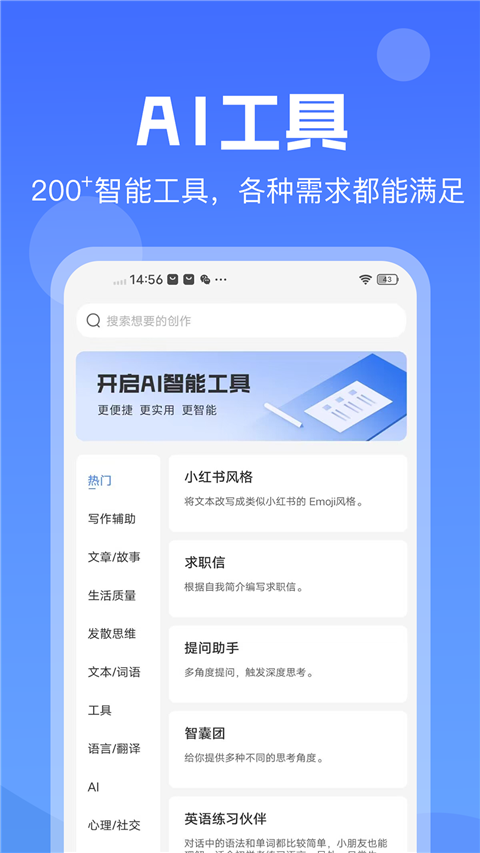 ai写作猿软件截图3