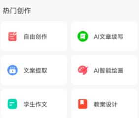 ai写作猿软件