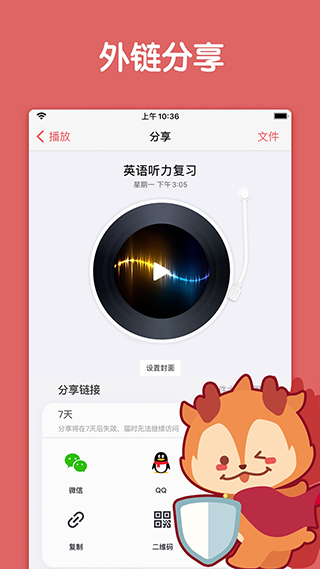 随声鹿录音截图3