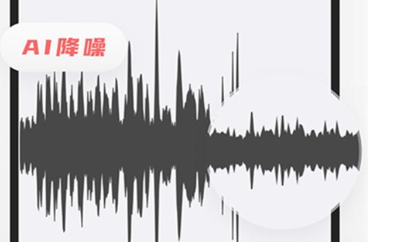 随声鹿录音