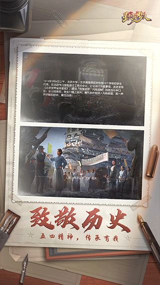 星火筑梦人叙事互动1