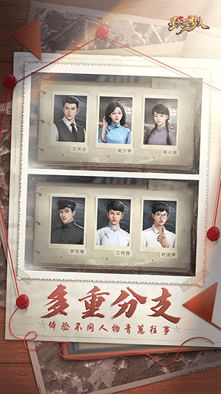 星火筑梦人叙事互动2