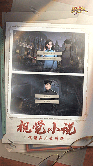 星火筑梦人叙事互动3