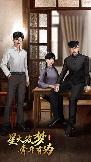 星火筑梦人叙事互动5