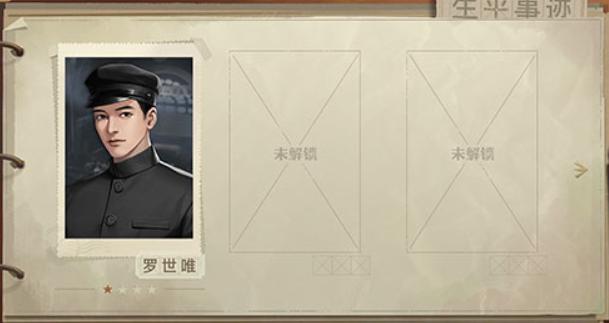 星火筑梦人叙事互动