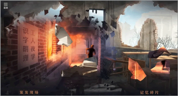 星火筑梦人叙事互动