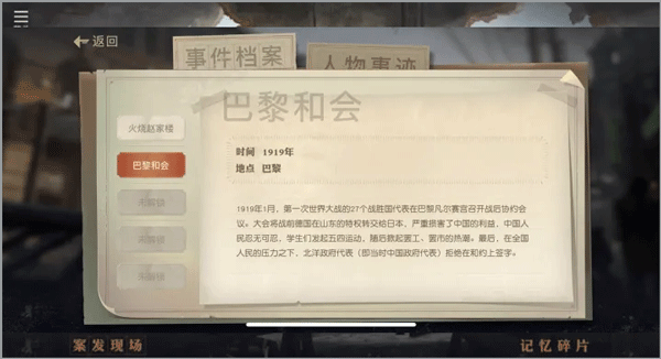 星火筑梦人叙事互动