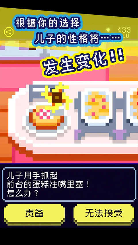 太阳之子中文版截图1