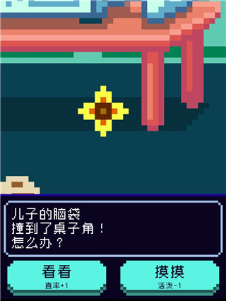 太阳之子中文版