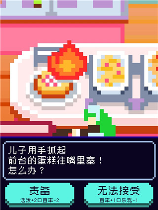 太阳之子中文版