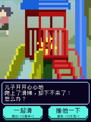 太阳之子中文版