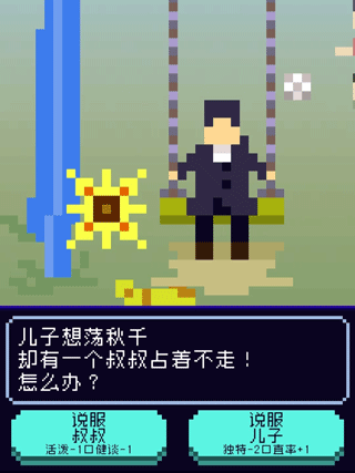 太阳之子中文版