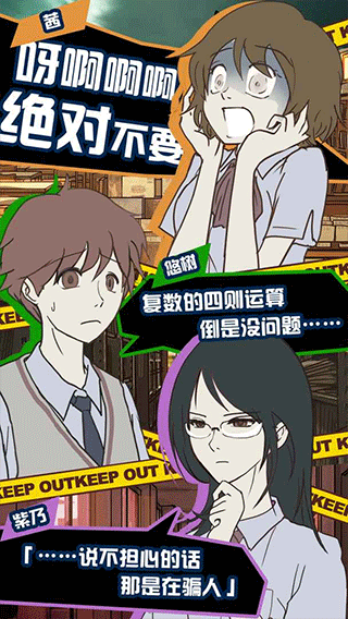 怪异揭示板与七重传言汉化版截图2