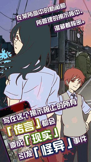 怪异揭示板与七重传言汉化版截图3