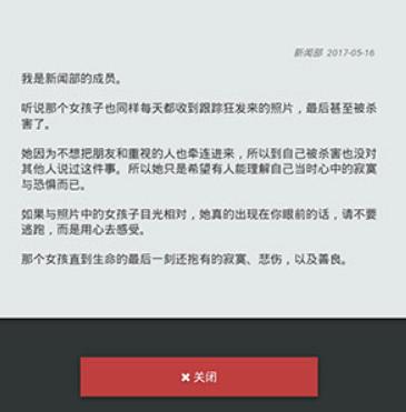 怪异揭示板与七重传言汉化版