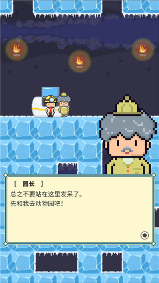 冰之动物园discozoo截图2