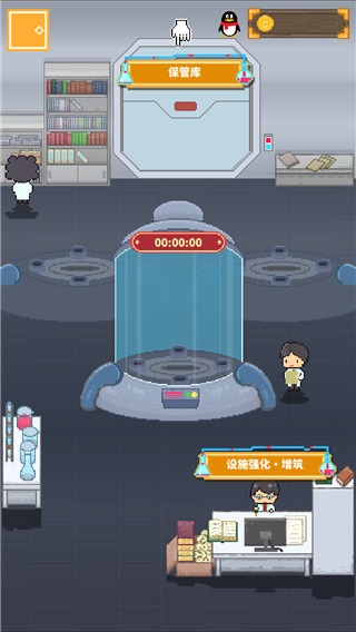 冰之动物园discozoo截图4