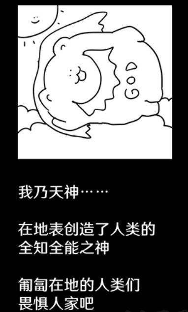 破坏巴别塔众神之罚