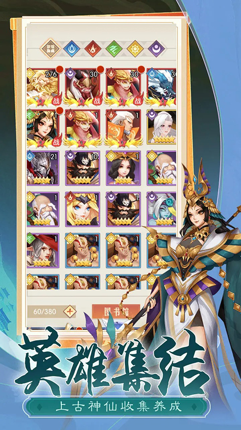 众神之域中文版截图1