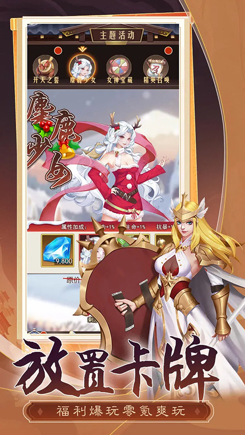 众神之域中文版截图2