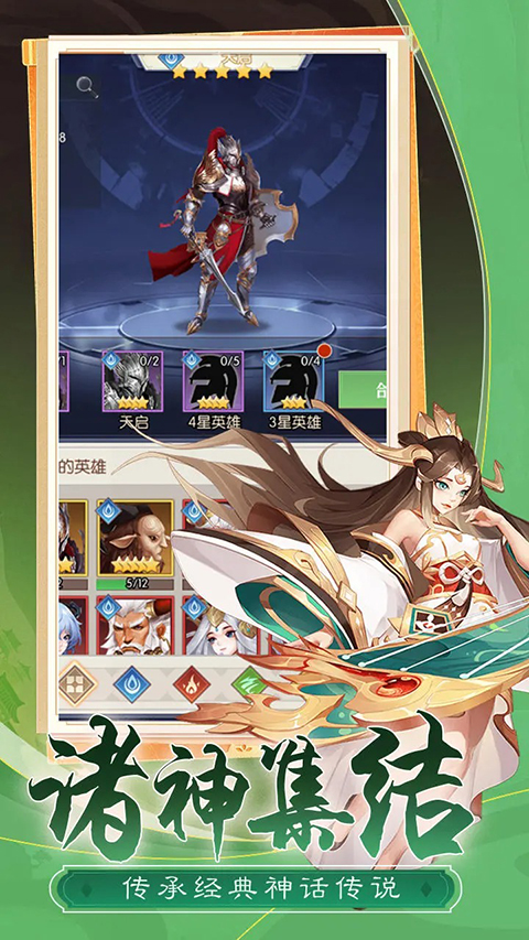 众神之域中文版截图4