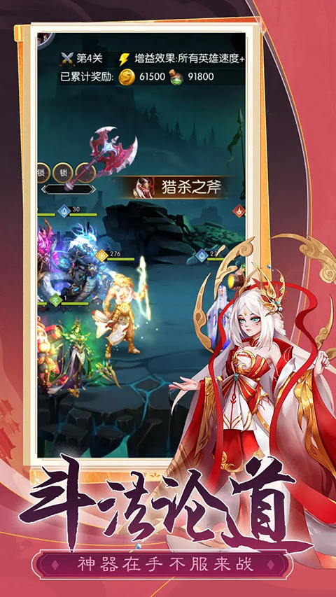 众神之域中文版截图3