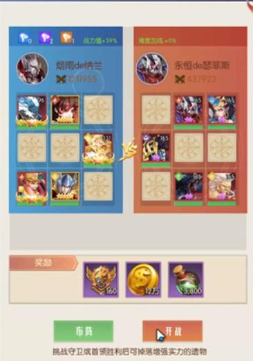 众神之域中文版