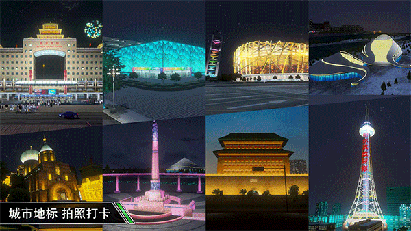 卡车之星地图版截图2