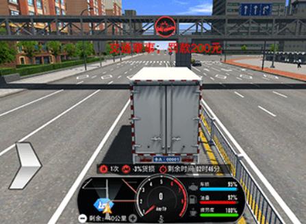 卡车之星地图版