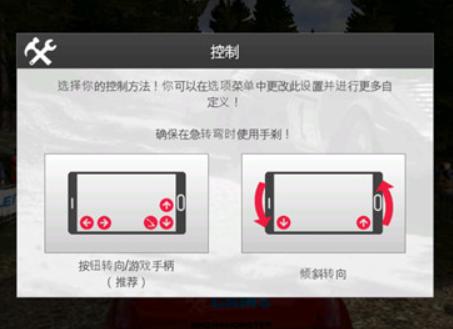 拉力竞速3赛车