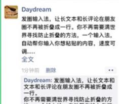 发圈输入法文字