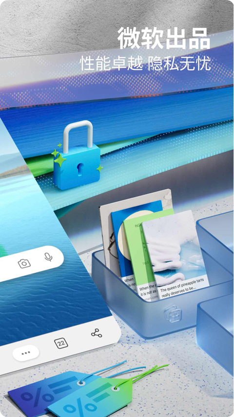 Edge浏览器微软版5