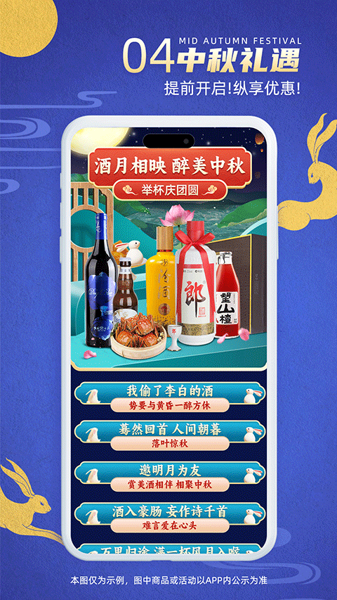 同城酒库服务截图1