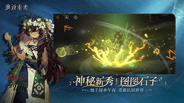 重返未来1999渠道服截图2