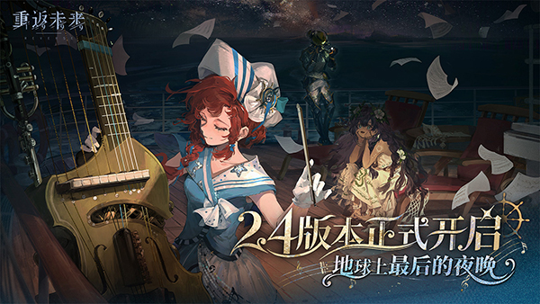 重返未来1999渠道服截图4