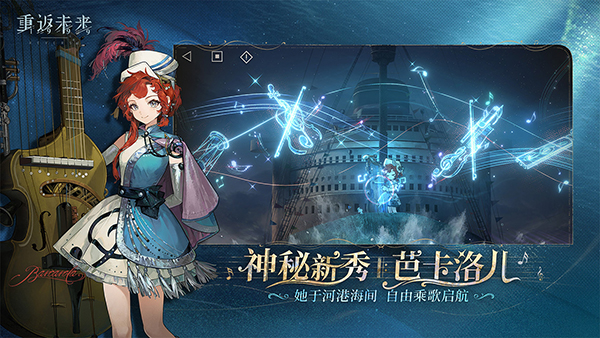 重返未来1999渠道服截图3