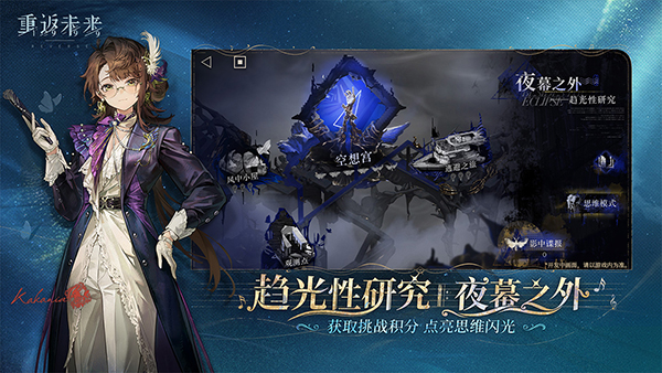 重返未来1999渠道服截图5