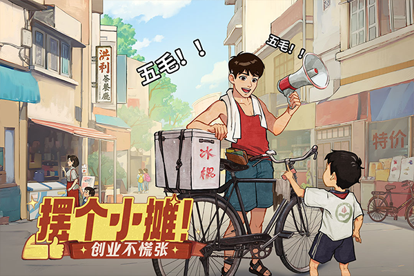 时光杂货店怀旧之旅截图3