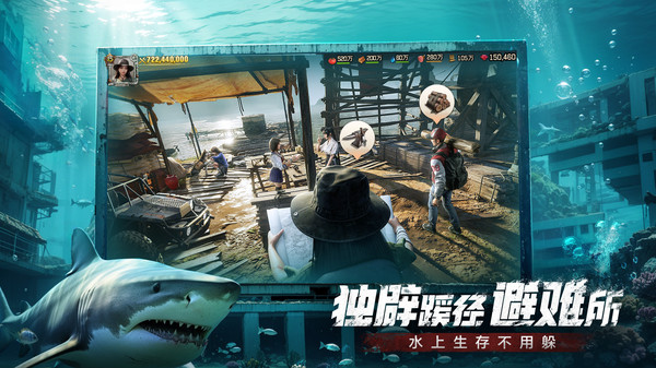 荒野迷城末日求生截图4