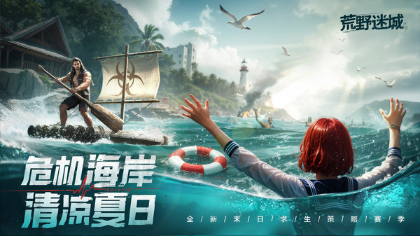 荒野迷城末日求生截图5