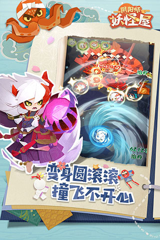 阴阳师妖怪屋中文版截图1